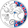 Macau-2016-Lunar-Monkey-Proof-Silver-Coin-5oz