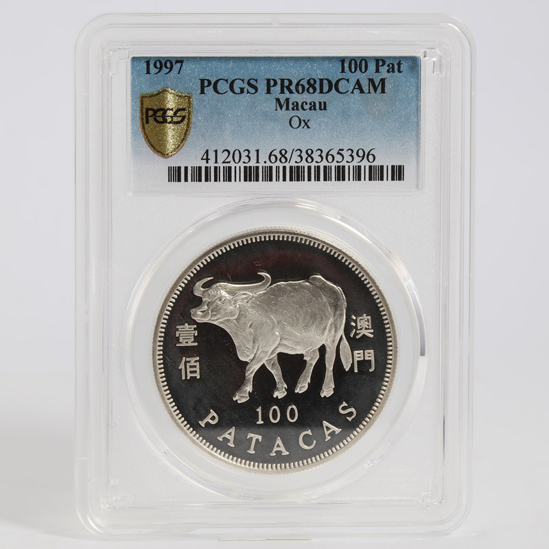 澳門1997牛年生肖-銀幣-PCGS-PR-68