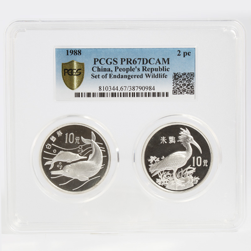 中國-1988-珍稀野生動物-白鰭和米雞-兩枚銀幣套裝-PCGS-PR-67