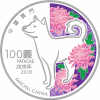 Macau-2018-Lunar-Dog-Proof-Silver-Coin-5oz