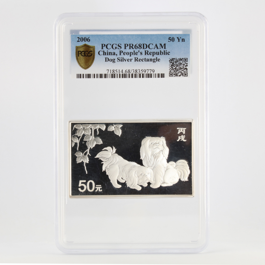 中国-2006-长方形狗年精铸银币-5盎司-PCGS-PR-68