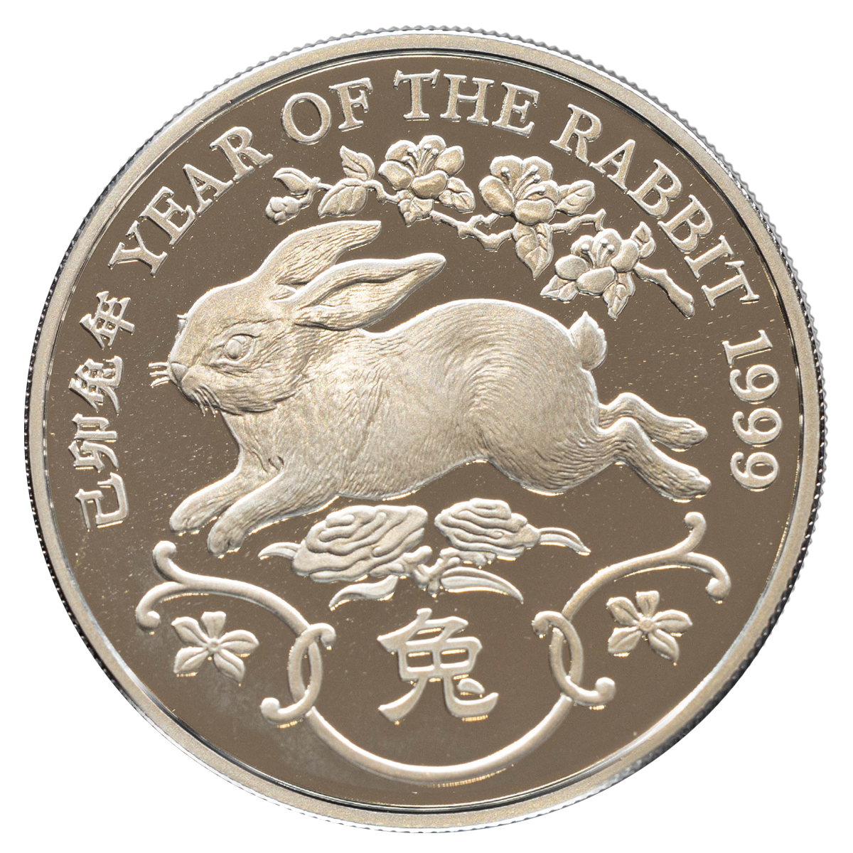 香港1999兔年92.5%精裝紀念銀章28.1克