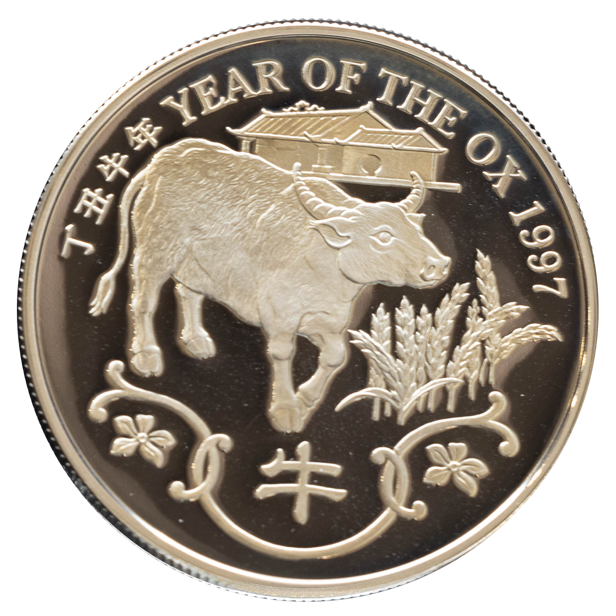 香港1997牛年92.5%精裝紀念銀章28.1克