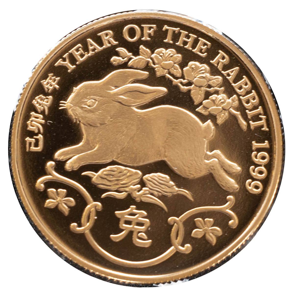 香港1999兔年22K精裝紀念金章15.98克