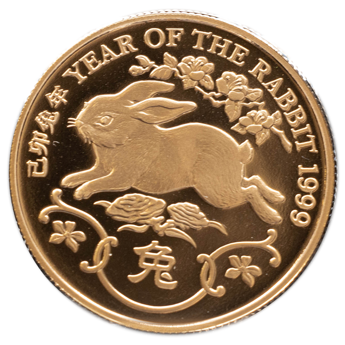 香港1999兔年22K精裝紀念金章47.54克