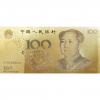 China-RMB100-Gold-Note-(WITH-BOX)