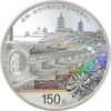 中国2022世界遗产 - 泉州: 宋元中国的世界海洋商贸中心99.9%精铸银币500克