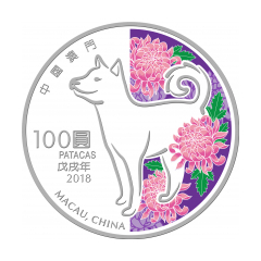 Macau-2018-Lunar-Dog-Proof-Silver-Coin-5oz