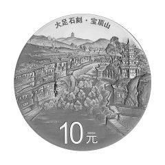 China-2016-World-Heritage---Dazu-Rock-Carvings-Commemortive-Silver-Coin-99.9%-30g