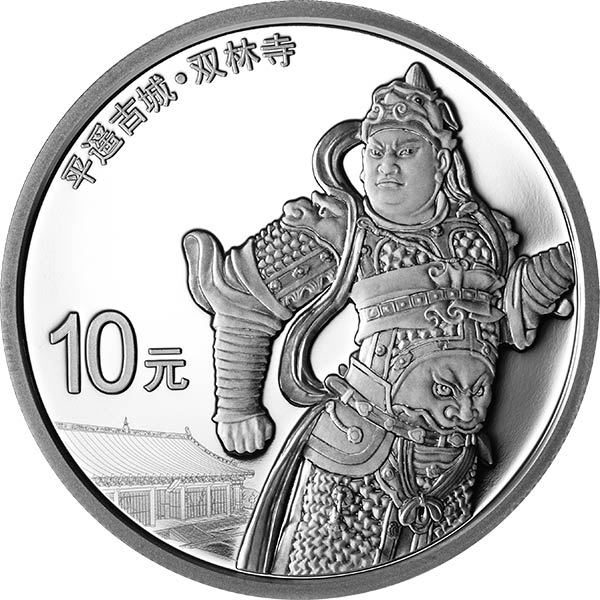 China-2019-World-Heritage---The-Ancient-City-of-Ping-Yao-Commemorative-Silver-Coin-99.9%-30g,China-2019-World-Heritage---The-Ancient-City-of-Ping-Yao-Commemorative-Silver-Coin-99.9%-30g,China-2019-World-Heritage---The-Ancient-City-of-Ping-Yao-Commemorativ